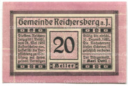 Банкнота 20 геллеров 1920 года Австрия  Рейхенберг (нотгельд)