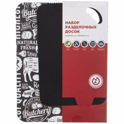 Набор досок разделочных 34*25*0,2/29*19*0,2см 895-195 - Арти-м фото 2