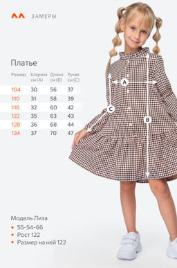 Хлопковое платье для девочки Happyfox