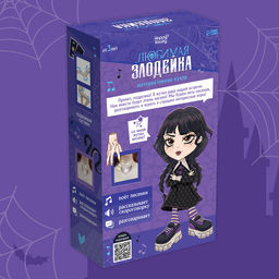 Интерактивная кукла Любимая злодейка, звук, свет - Happy valley фото 8