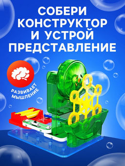 Электронный конструктор Генератор пузырей, 9 деталей - Эврики фото 4