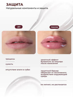 Плампер для губ Plamp lip balm APRICOT