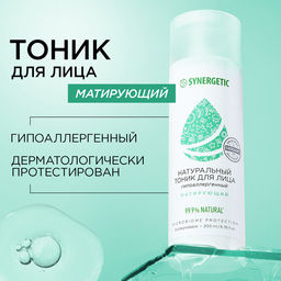 Тоник для лица матирующий, 200 мл