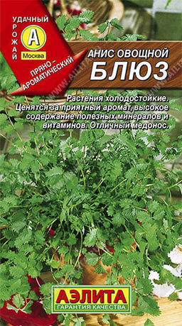 0294A Анис овощной Блюз 0,5гр