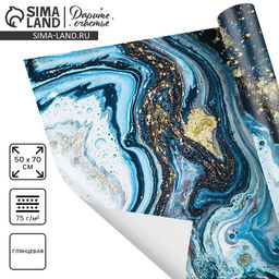 Цена за 10 шт. Бумага упаковочная глянцевая Мрамор, 50?70 см