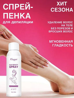 Спрей для депиляции Mousse Hair Removal Spray, 150 ml