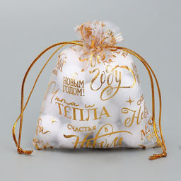 Цена за 20 шт. Мешочек подарочный органза Счастья, 10 х 12 см +/- 1.5 см