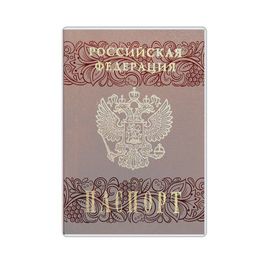 Цена за 2 шт. Обложка для паспорта с матовым рисунком, 134x188 мм  2203.180.М
