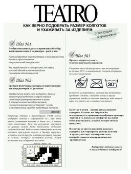 Колготки женские TEATRO ICE STYLE 240 den COLOR