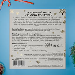 Новогодний подарочный набор косметики Снежное царство, с ароматом вишни и корицы. Золотая серия