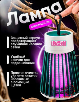 Лампа-ловушка от насекомых - Bruno фото 4