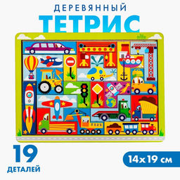 Головоломка тетрис «Транспорт», 19 деталей
