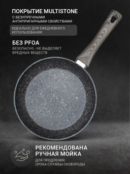 Сковорода TalleR TR-44037 Грейстоун 26 см  фото 15