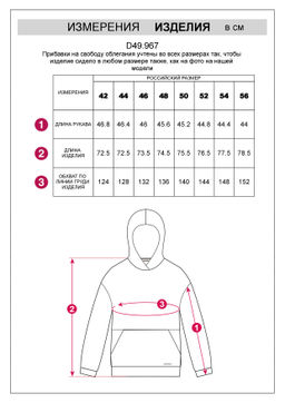 Свободное худи из футера-трехнитки с начесом