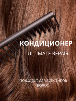 Кондиционер восстанавливающий 200 мл, Ultimate Repair Wella - Wella professionals фото 4