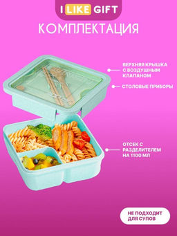 Ланчбокс "Square", green (1100 мл)