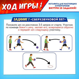 Набор для эстафеты Ты супергерой!, от 4 игроков, 5+ - Лас играс kids фото 6