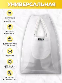 Мод.3, Сумка-майка (SM3Short) Средняя с кармашком. Сетка белая НОВИНКА!!! - Moshna фото 4