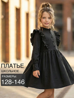 Платье черное нарядное для девочки 33-24251 черный