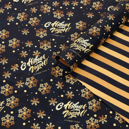 Цена за 10 шт. Бумага упаковочная глянцевая С Новым годом, двусторонняя, 70 х 100 см