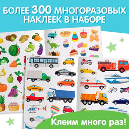 Книги с наклейками «Умный малыш», набор 8 шт.