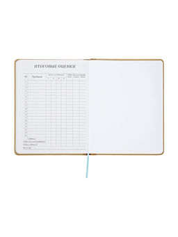 Дневник школьный 1-11 класс, лассе, обложка искуственная кожа коричневая, резинка для ручки   109690