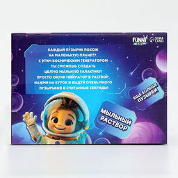 Генератор мыльных пузырей Зайчик, синий, 18?10?18 см - Funny toys фото 5