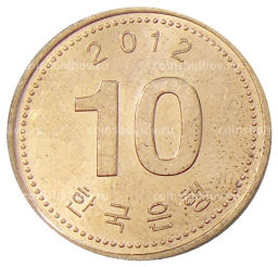 10 вон 2012 года Южная Корея