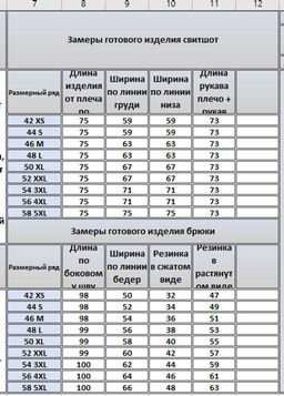Костюм 42374051