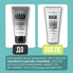 Маска себорегулирующая для лица для кожи склонной к жирности, 50 мл Depiltouch  фото 5