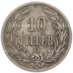 Монета 10 филлеров 1894 года Венгрия