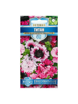 Набор семян Петуния «Титан», бахромчатая, смесь, серия «Русский богатырь», 5 шт., «Мой выбор»