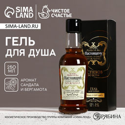 Гель для душа коньяк Настоящему мужчине, 250 мл, аромат сандала и бергамота, Чистое счастье