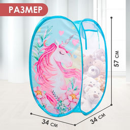 Корзина для хранения игрушек «Единорог» 57×34×34 см