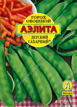 Горох овощной Детский сахарный ® БОЛЬШОЙ ПАКЕТ
