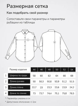Рубашка ФЛАНЕЛЕВАЯ  Имидж - Оптима фото 15
