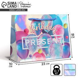 Пакет подарочный голографический Birthday Present, 23 10 18 см - Дарите счастье фото 5