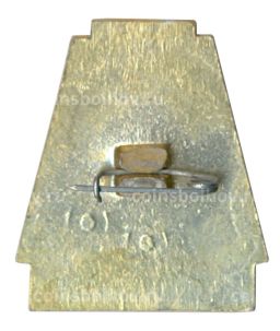 Значок Выставка Инлегмаш-70