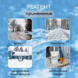 Реагент противогололёдный, мраморная крошка, 20 кг, работает от -30 °C до -50 °C, в мешке, Greengo
