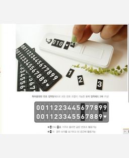 Табличка-визитная карточка на стекло авто Правила парковки 903741 - Yiwu youda import & export co фото 4