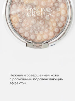 Хайлайтер бронзирующий Physicians Formula минеральный светлый загар 8 г  фото 3