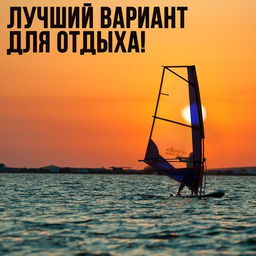 Парус KELPIE 23 Wind Sup 3 кв.м, 300х132 см  фото 7