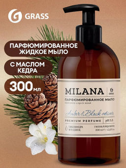 Жидкое парфюмированное мыло для рук Milana Amber&Black Vetiver 300мл