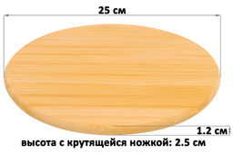 Подставка бамбуковая крутящаяся 25*25*1,2 см - Elan gallery фото 2