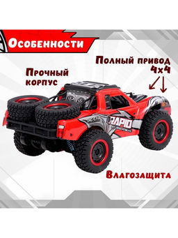 Джип Rapid PRO, радиоуправляемый, полный привод, влагозащита - Simaland фото 5