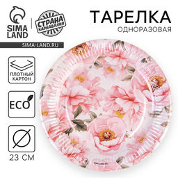 Цена за 10 шт. Тарелка одноразовая бумажная «Пионы»