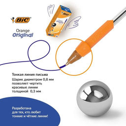 Цена за 20 шт. Ручка шариковая, BIC Orange, узел 0.8 мм, чернила синие, мягкое экономичное тонкое письмо, оранжевый корпус