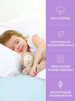 -25% Детская простыня на резинке Трикотажная голубая 60х120 см - Ecotex фото 2