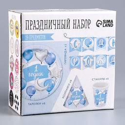 Посуда одноразовая бумажная «1 годик, мальчик», 6 тарелок, 6 стаканов, 6 колпаков, 1 гирлянда