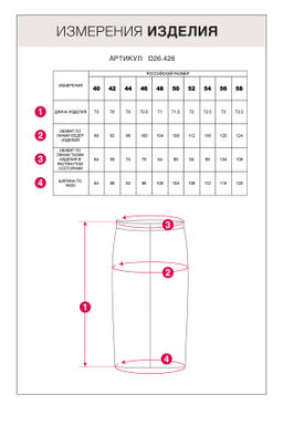 VILATTE / Эластичная юбка из эко-замши  фото 2
